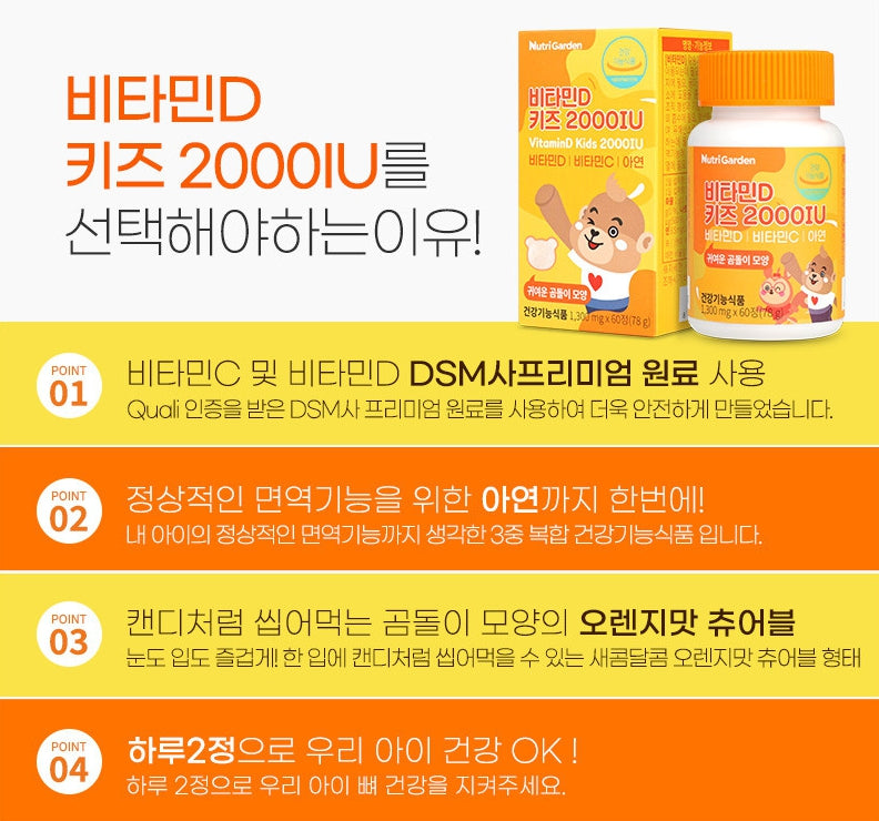 Nutri Garden VitaminD Kids 2000IU 60 Tablets Children Health Supplements Vitality Immunity Bone Zinc Foods