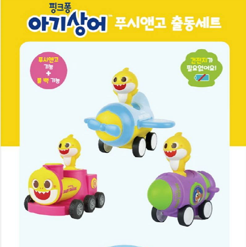 Pinkfong Baby Shark Push & Go Dispatch Set-Rocket Car Plane Train Gifts