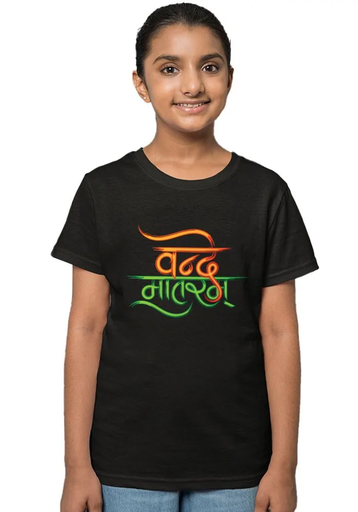 Vande Mataram Senior Kids T-Shirt