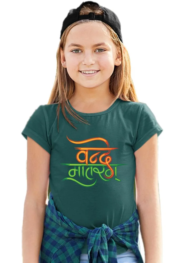 Vande Mataram Senior Kids T-Shirt